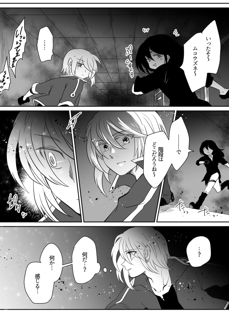 第40話：麾き誘う手