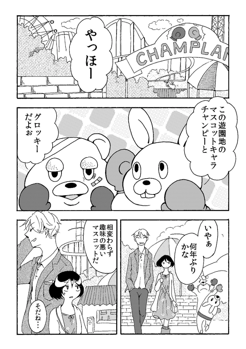 栃村さん家の事情。