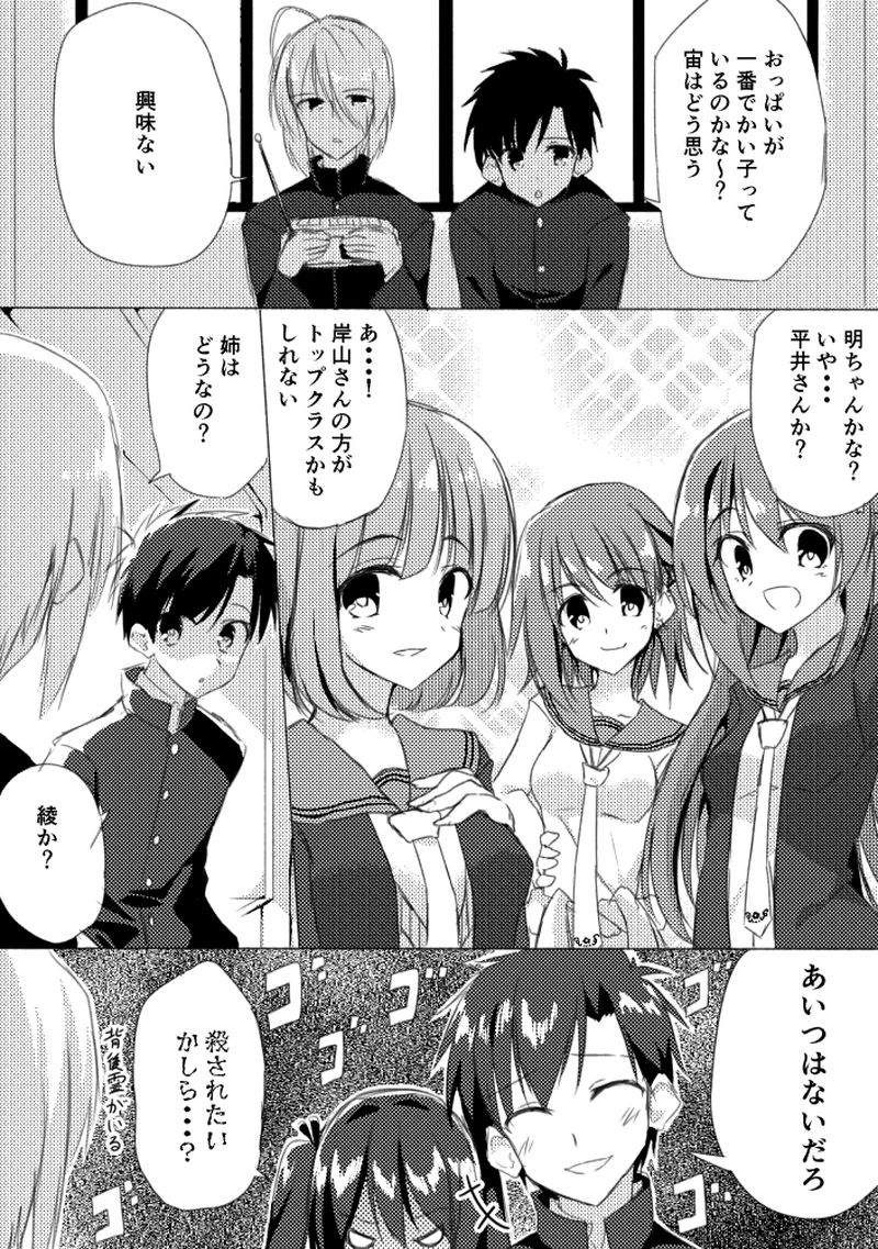 シグナルサウスチック 3 Pのはなし 豆粉しぐる マンガハック 無料web漫画が毎日更新