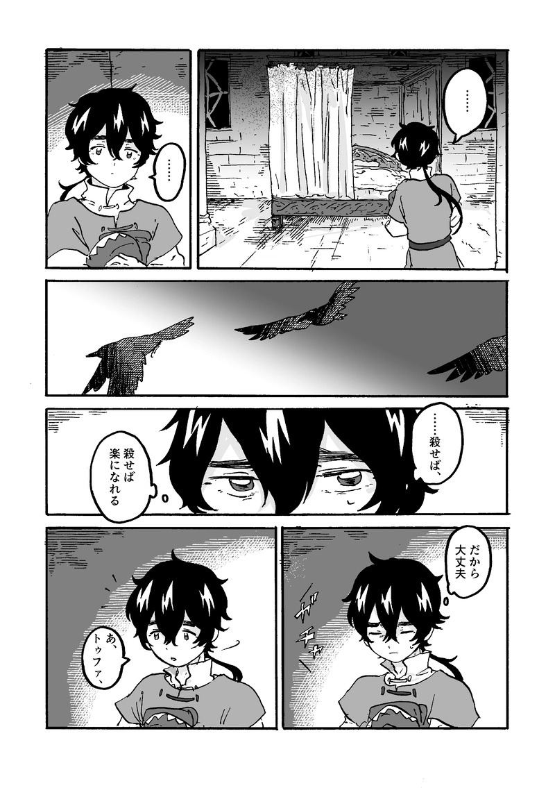 第5話 2年目の秋