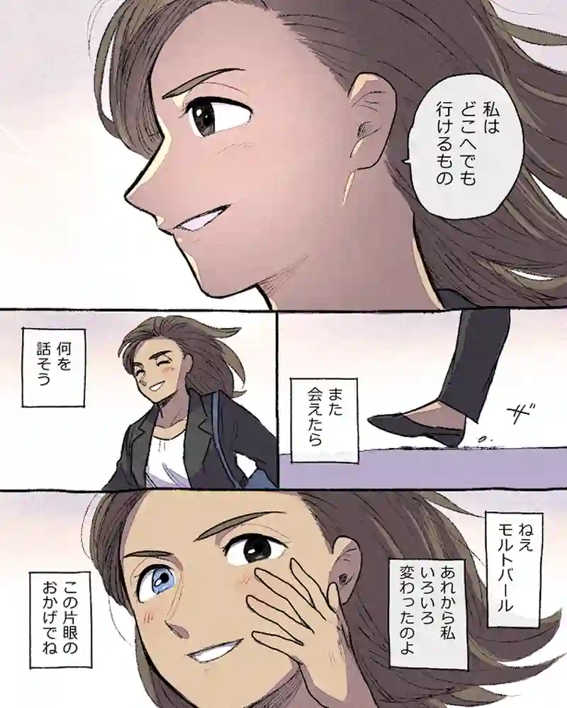 モルトバール１３（最終話）