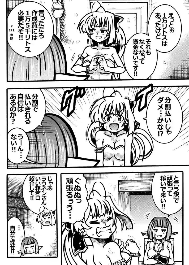 ＃365「見せたがり」