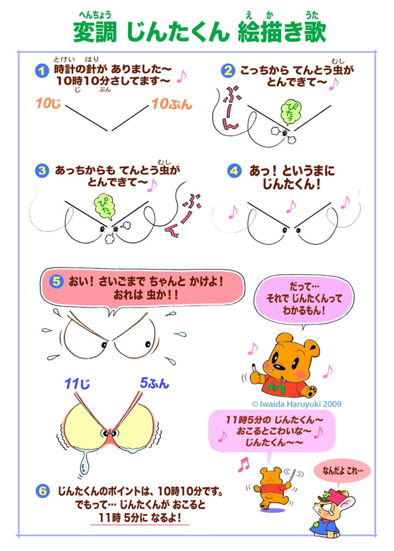 くまのマーくん