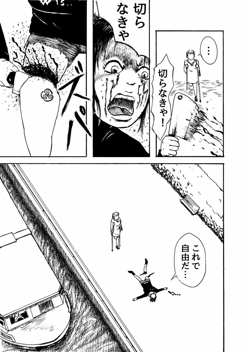 脚は願う　沙さ綺ゆがみ