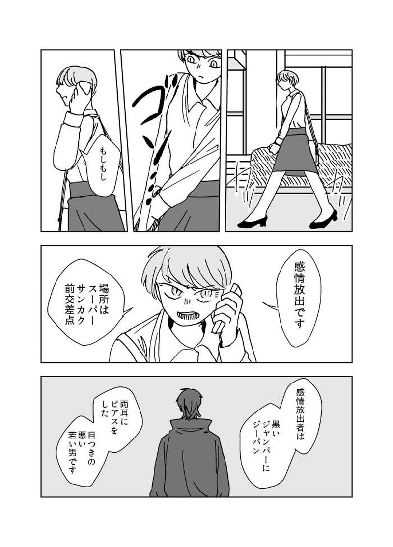 #09 裏と表（2）