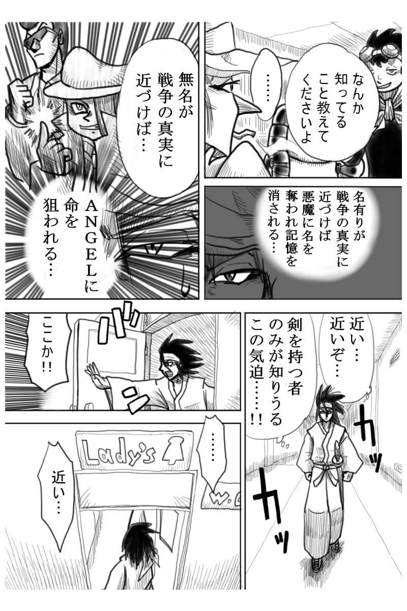 ６６６ヒルズ決戦編　５