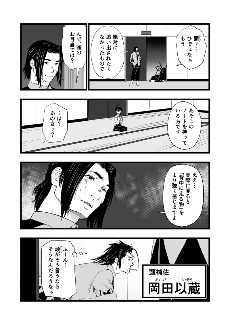 第1話　～ 迷宮発生～