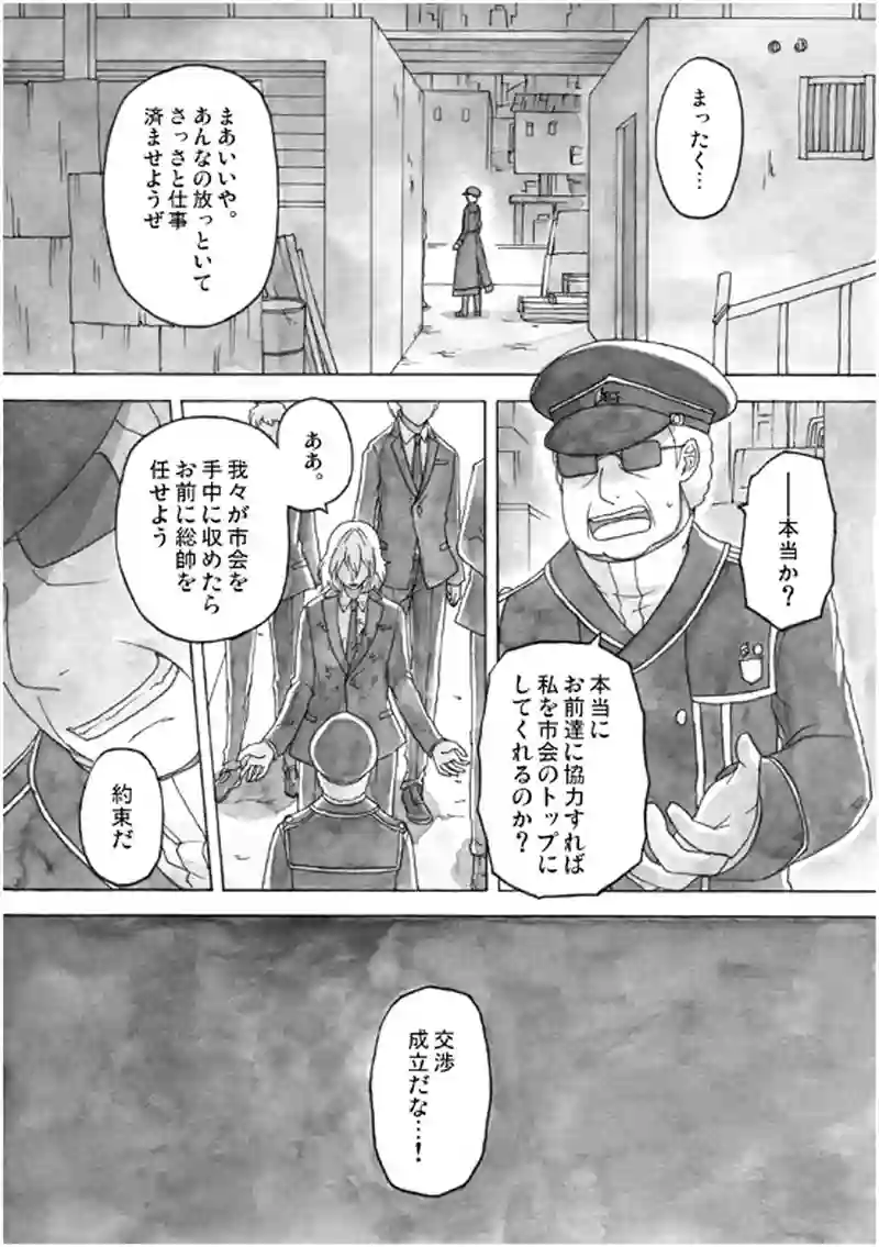 17話 その4