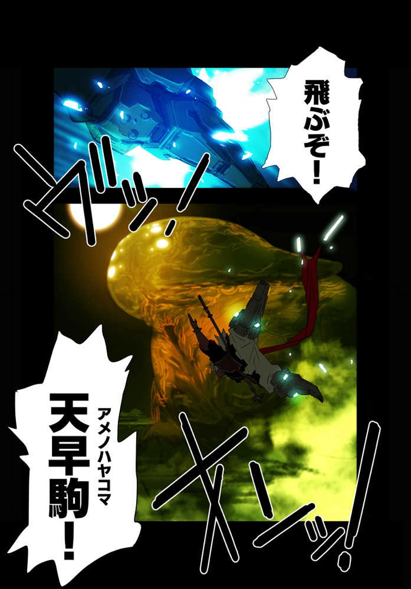 けだもの侍第二話