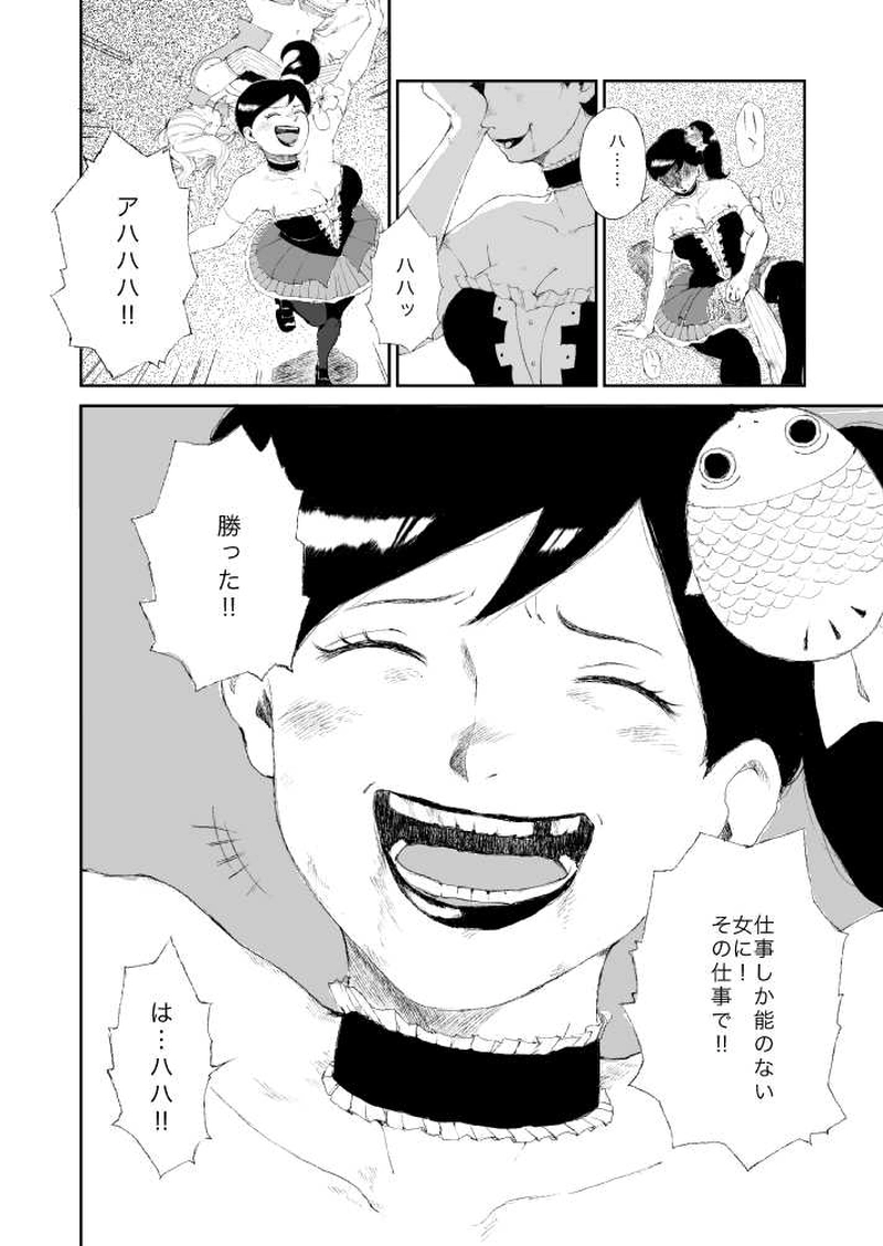 ラズベリー・ライチ　後編