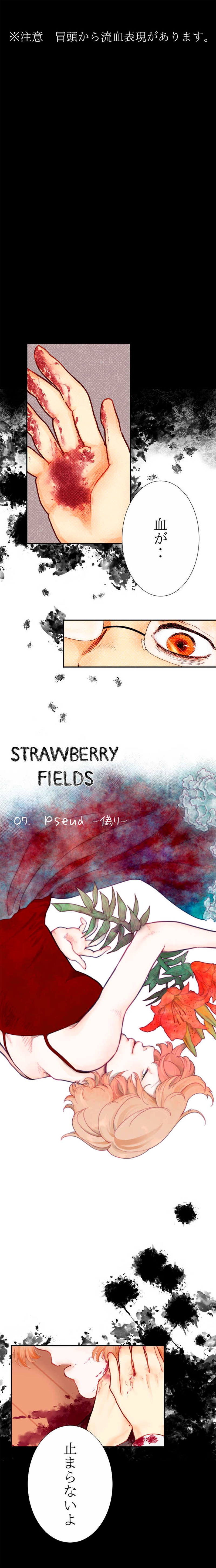 07.　pseud－偽り－