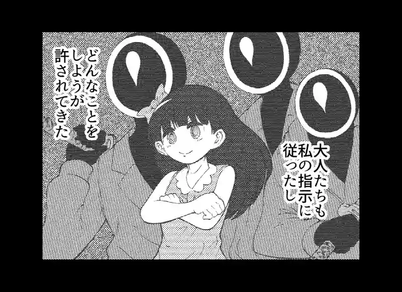 第１００話