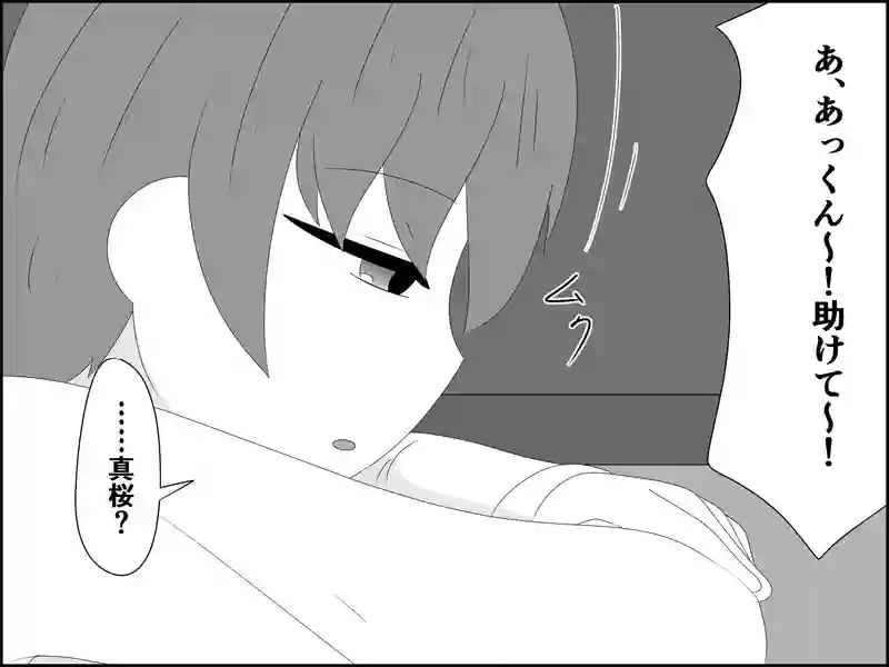 １７５話：分断作戦