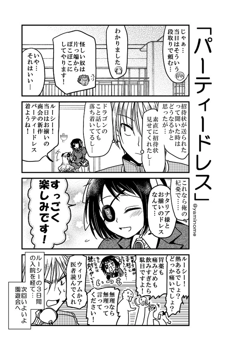 【第十二話】「プレゼント」「押し付ける」