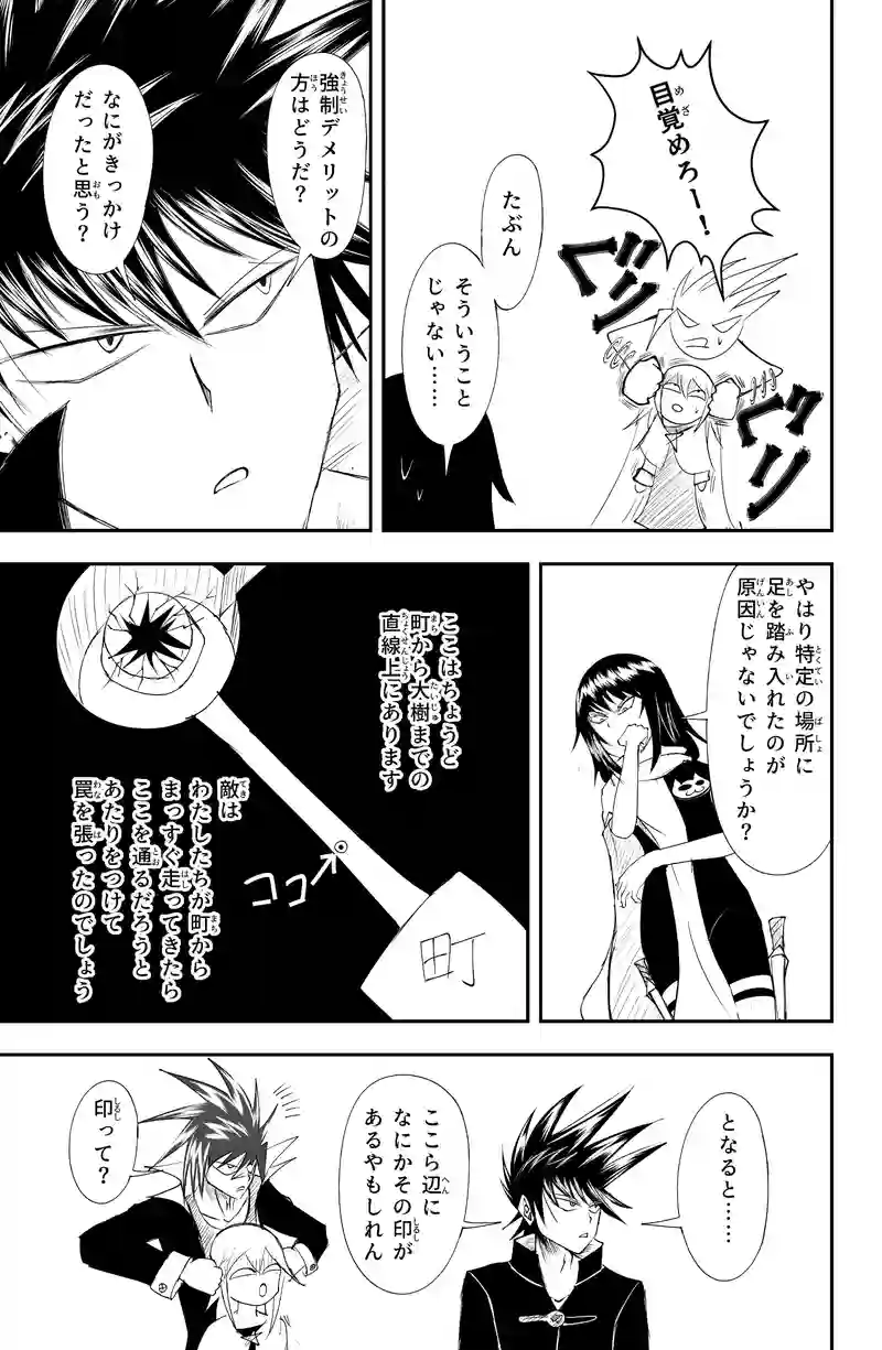 第21話/10
