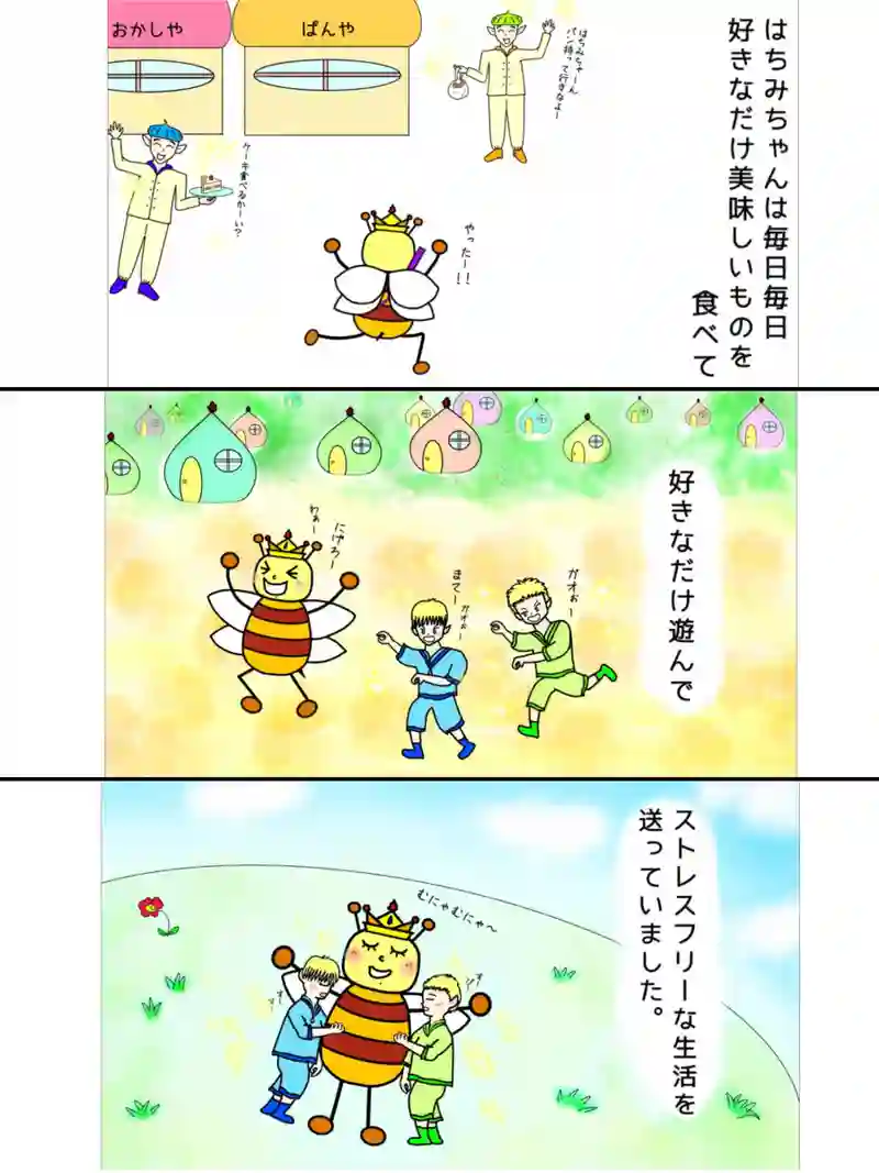 『冒険者プリンセスはちみちゃんレベル92』