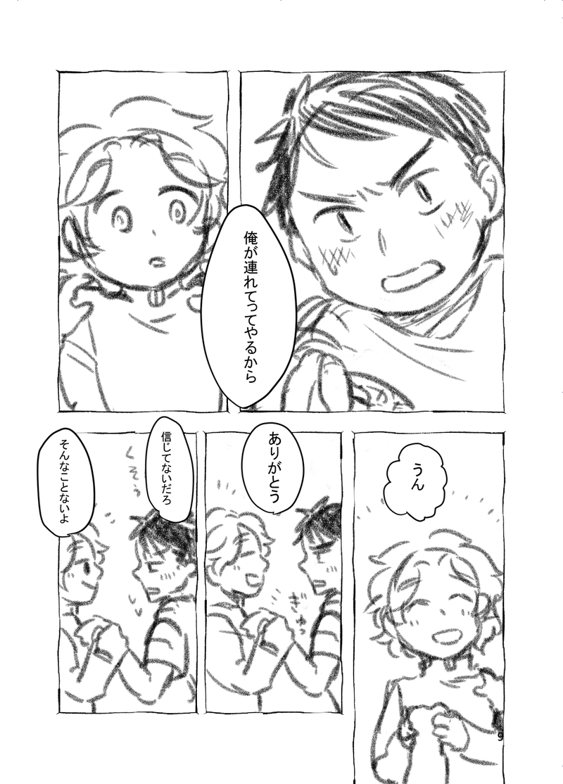 カムウィちゃんたちが出会ったころのやつ