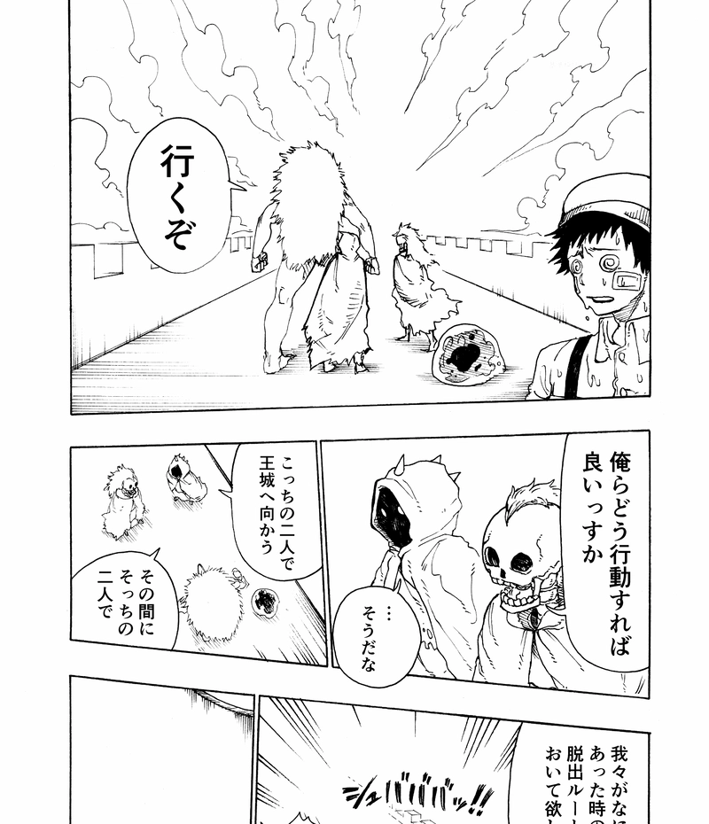 第18話 『歪な種の関係』