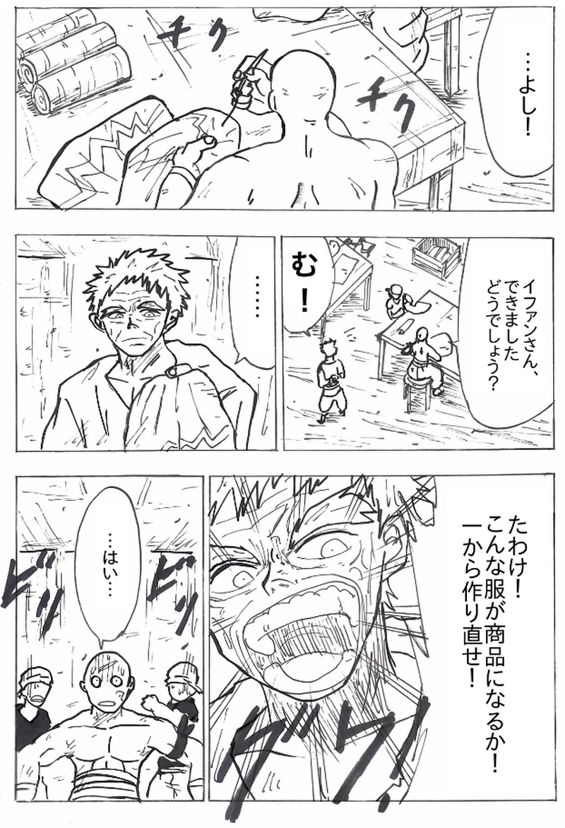 第５７話　モックの村