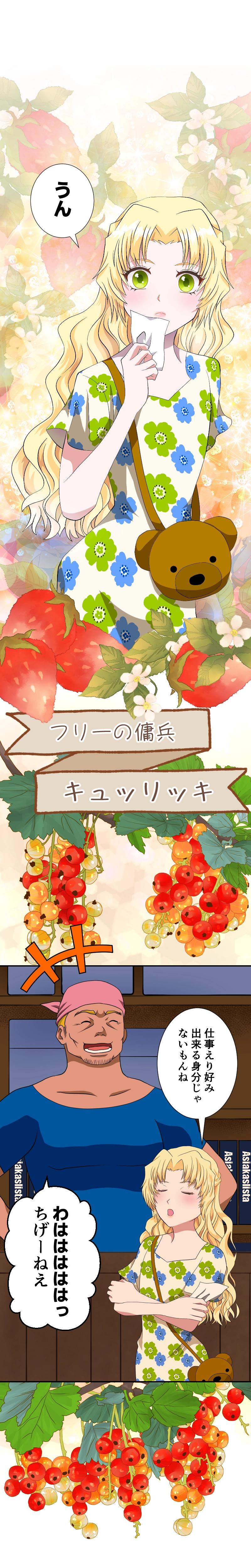 Ep.1 護衛依頼のはずじゃ？(1)