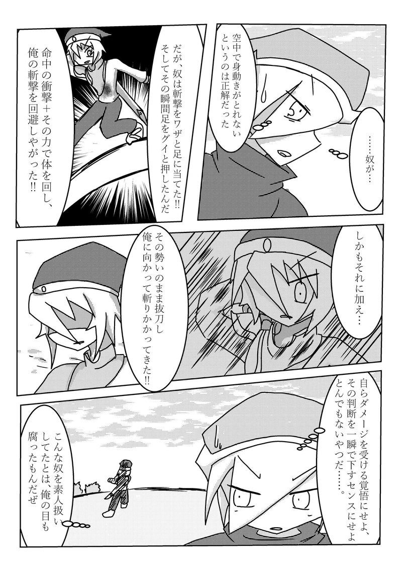 EP7『騎士と騎士』