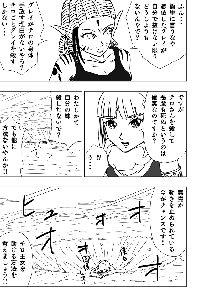 第46話「抵抗#2」