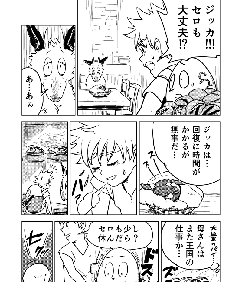 18話_白金アケビ