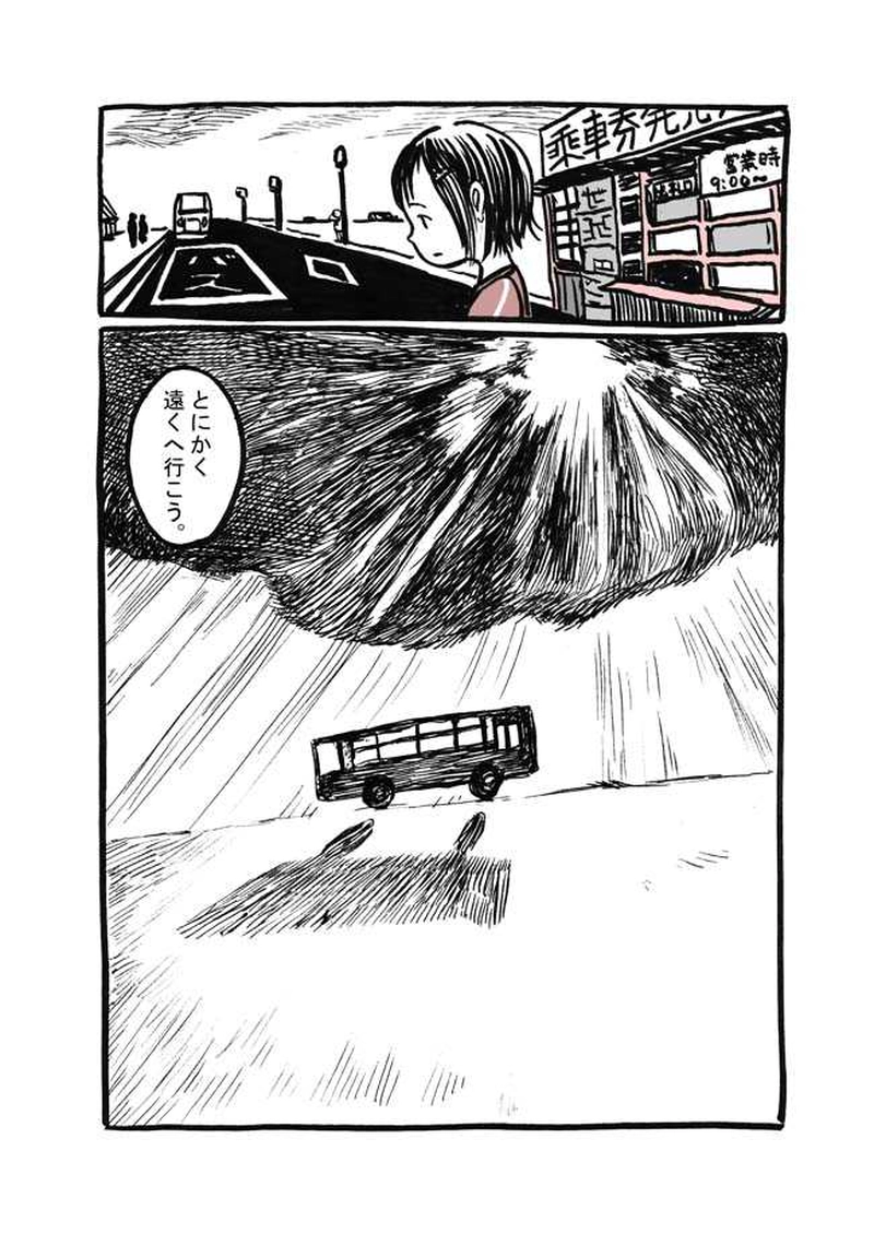 八話目「思い出海岸」