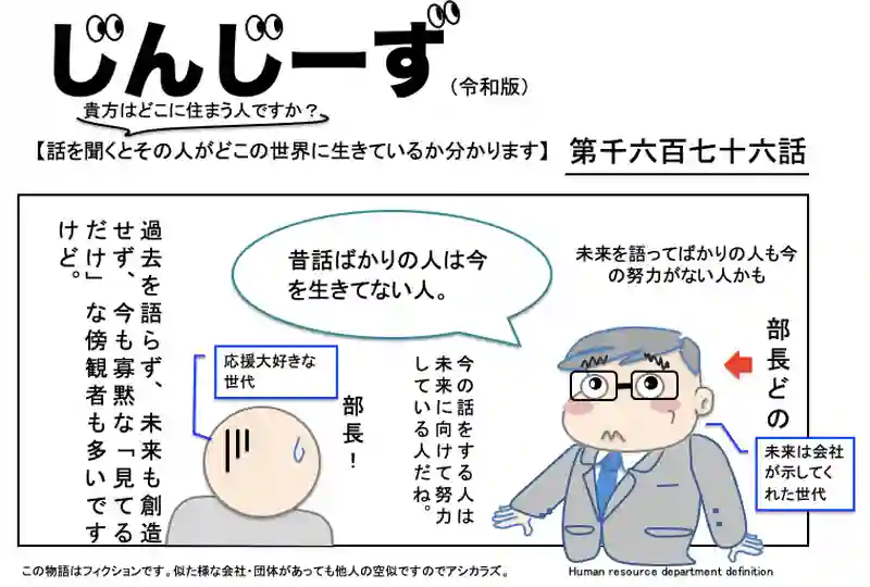 じんじーず第千六百七十六話
