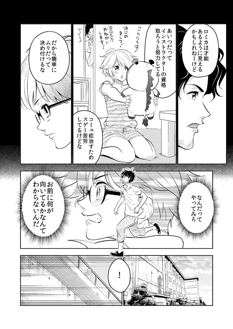 さかさまプラネット