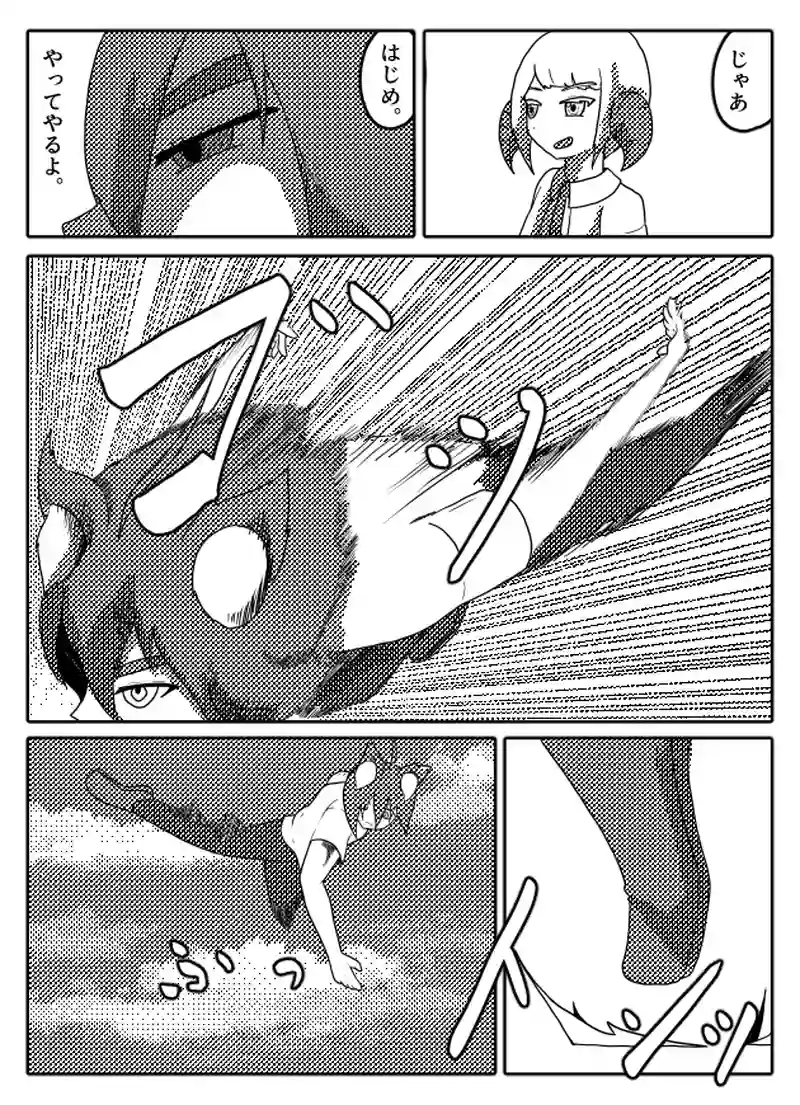 魔王の戦闘　5話