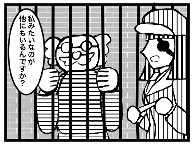 なぞなぞ博士収監！