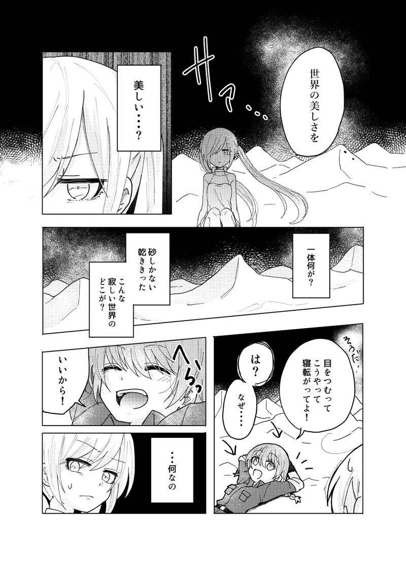 機械人形の少女