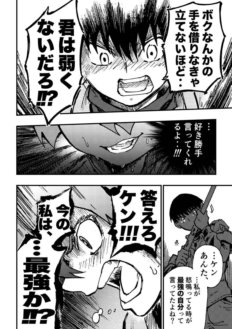 ep10「ラスボス(後編)」①