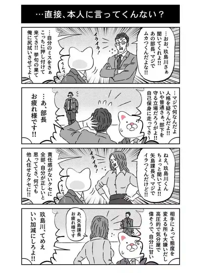 会社員 玖島川の日常 292