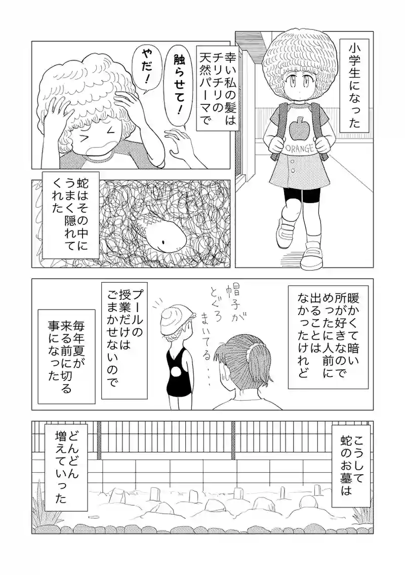 進化人類Freaks7