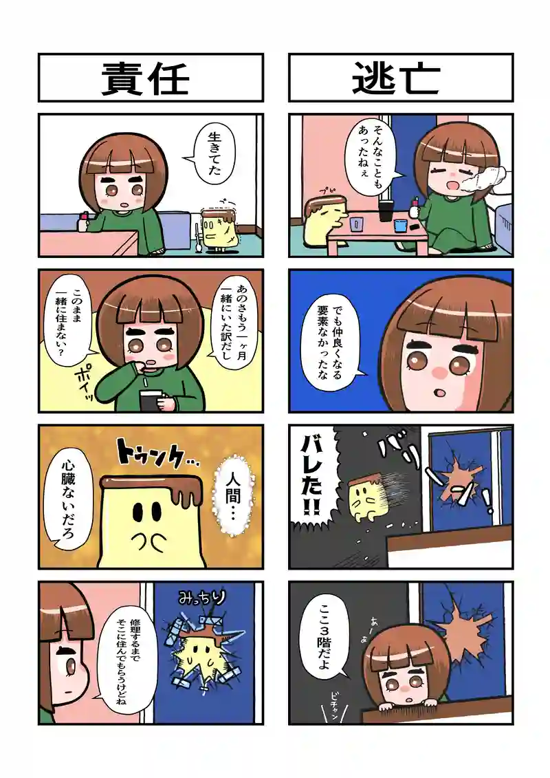 １話