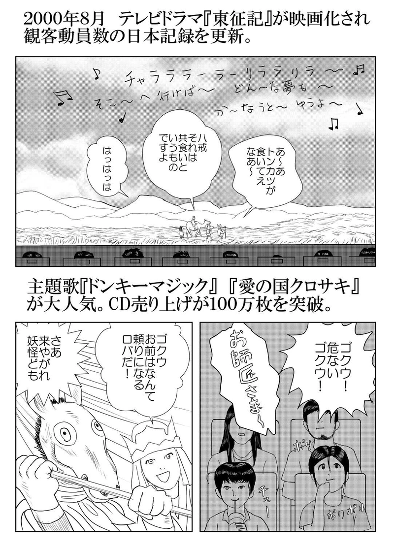 第5話　衝撃・力石男！の巻