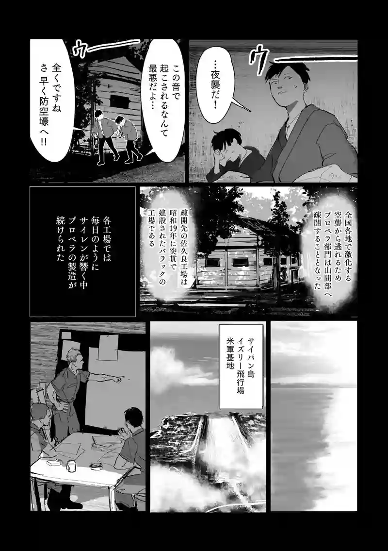 ＜第五話＞皇国の燕
