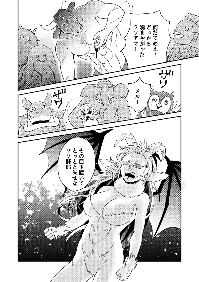 南無ずっきゅん9話