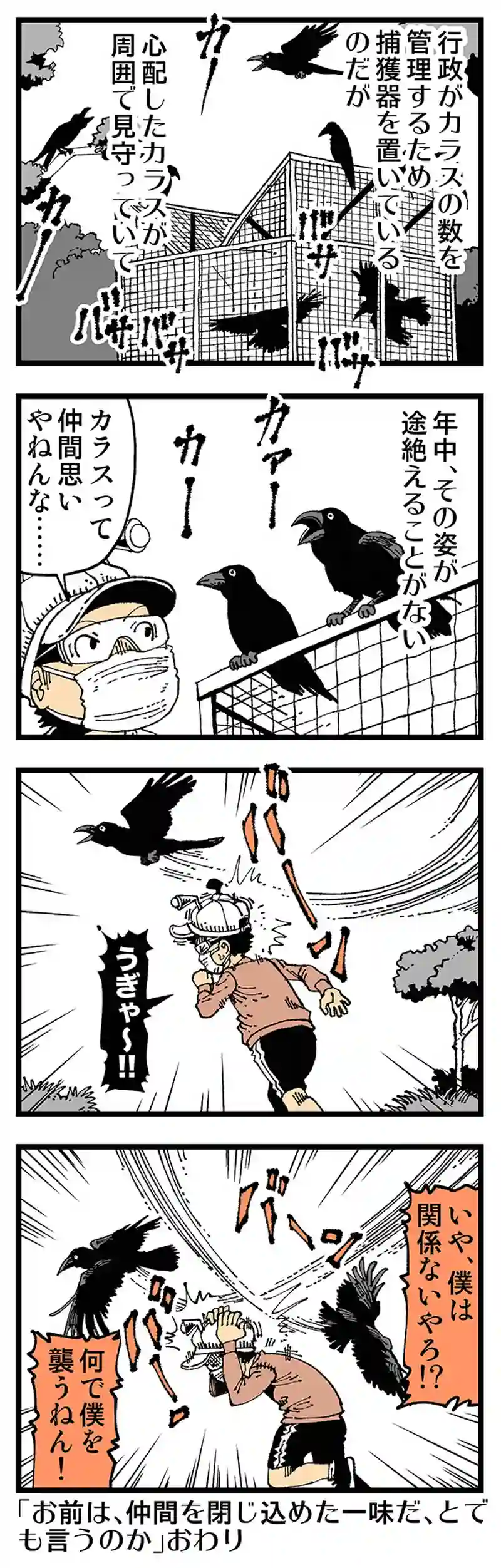 【普通】僕を敵にロックオン！