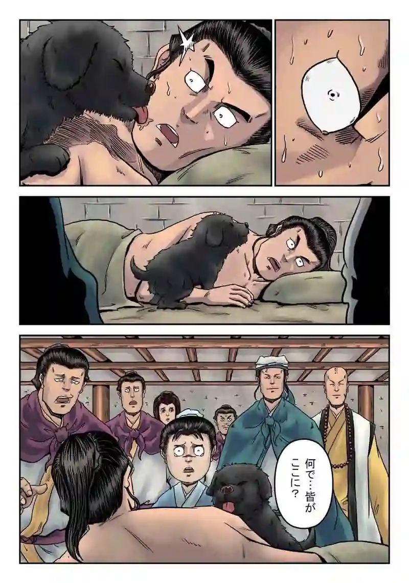 「玄ノ門」 第三十二話 「青龍誕生」