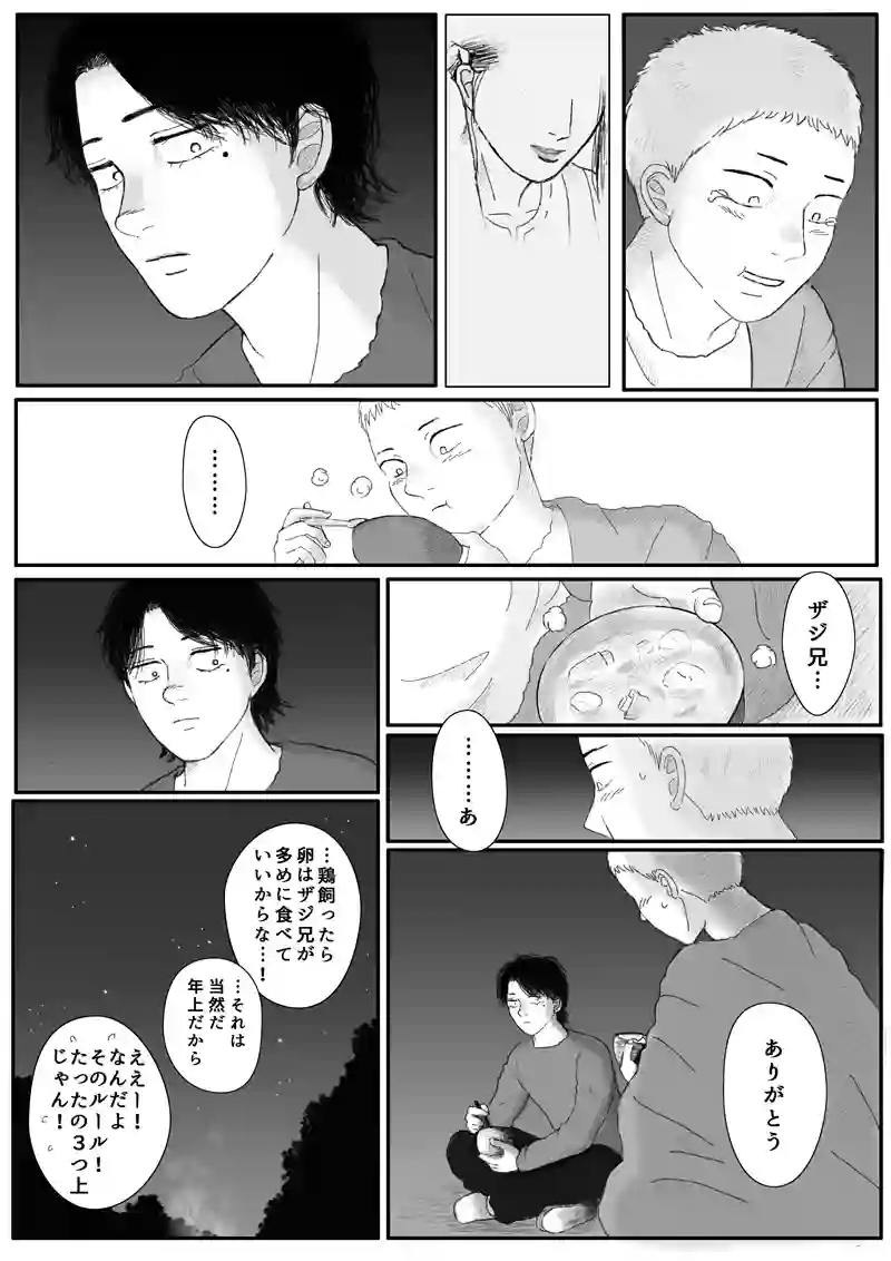 その3
