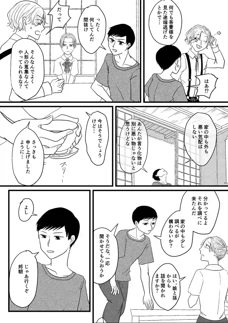 夜話