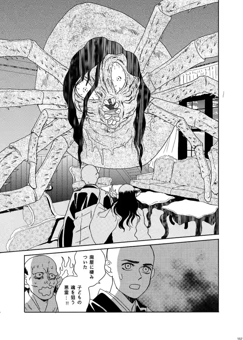 南無ずっきゅん：3話