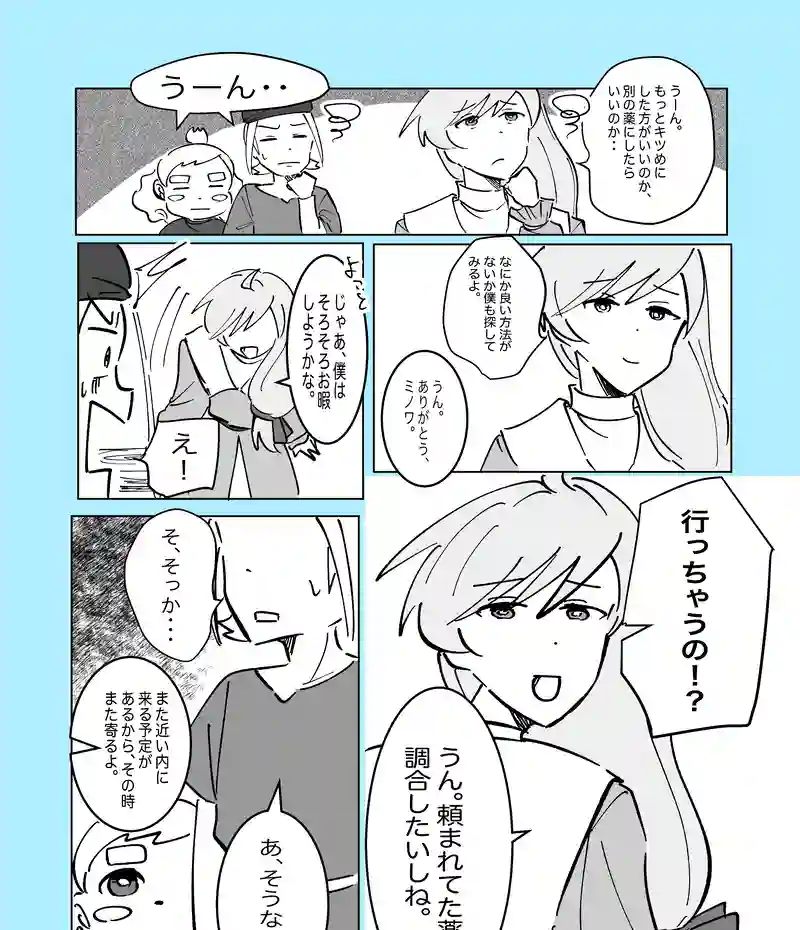 57話「しばしの別れ」
