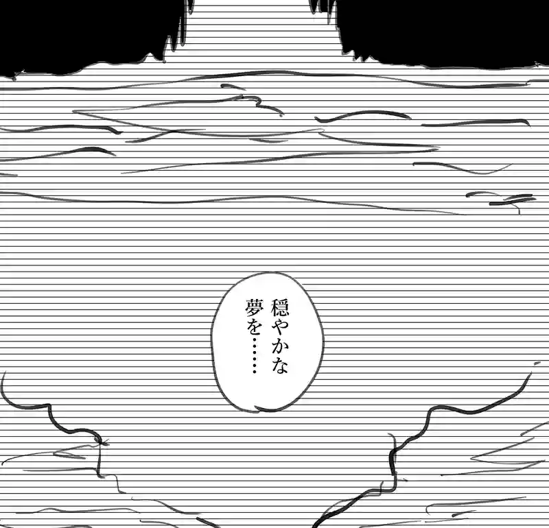 Episode:01 夢の終わり