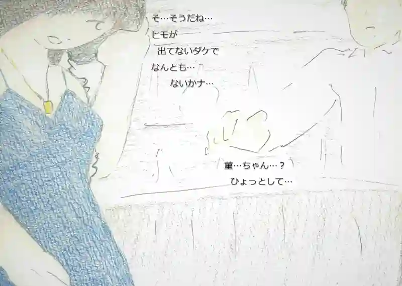LAP.103 施術？
