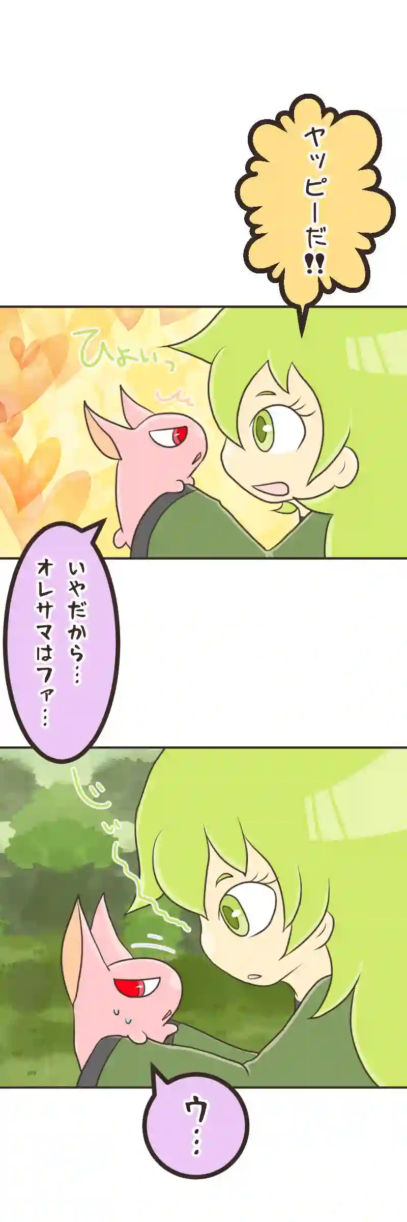 ゆりかご(３)