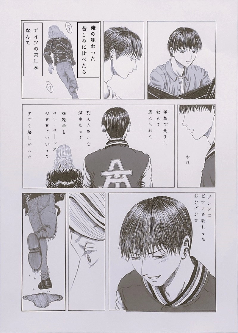 SOLISTE（ソリスト）